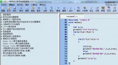 C语言中文编程工具Wintc C/C