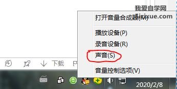 
		Win7电脑更换开机声音方法和技巧	