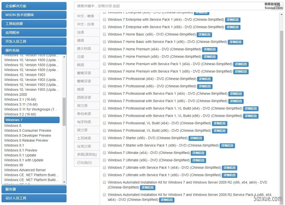 
		Win10 Win11免费ISO镜像资源	