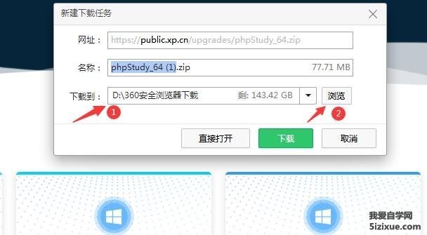 
		如何查看360浏览器下载的文件	