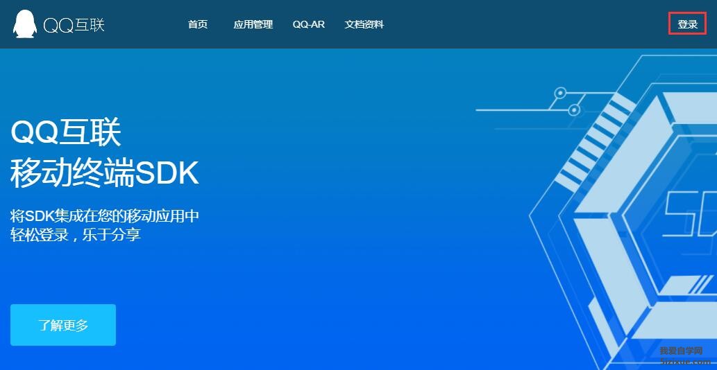 
		如何查看QQ授权登陆应用及取消授权	