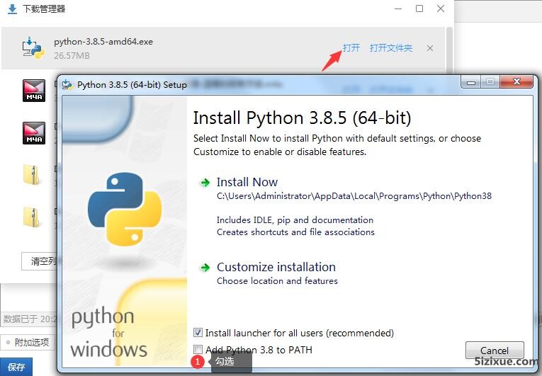 Python编程之Python下载及安装教程