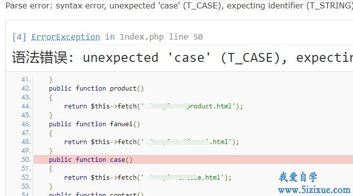 tp5语法错误unexpected 'case' (T_ CASE) 处理经验